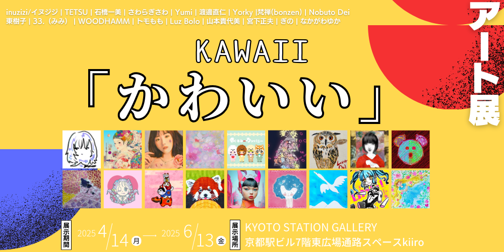 内山田画廊　s6号　アクリル画 キャラクターと花のデザイン 内山田画廊 (@ucymda) • Instagram photos and videos