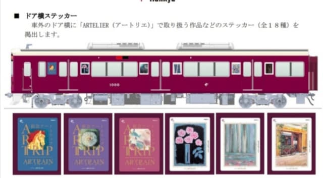 阪急 ARTRIP (アートトリップ)｜あなたと繋がるデジタルギャラリー