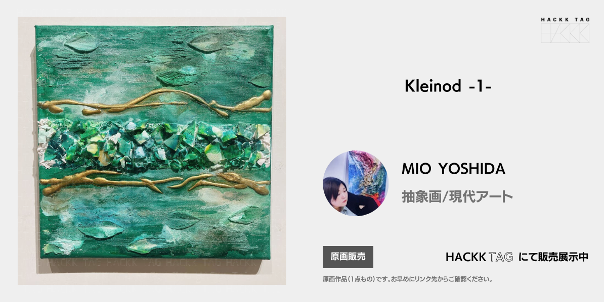 Kleinod -1-｜MIO YOSHIDA｜HACKKTAG