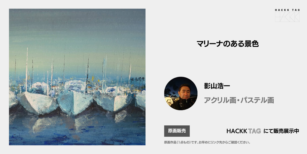 朝方の景色　アクリル画　原画 朝方の景色 アクリル画 原画